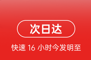 六盘水月照机场托运航空货运 航空货运